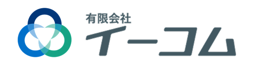 有限会社イーコム